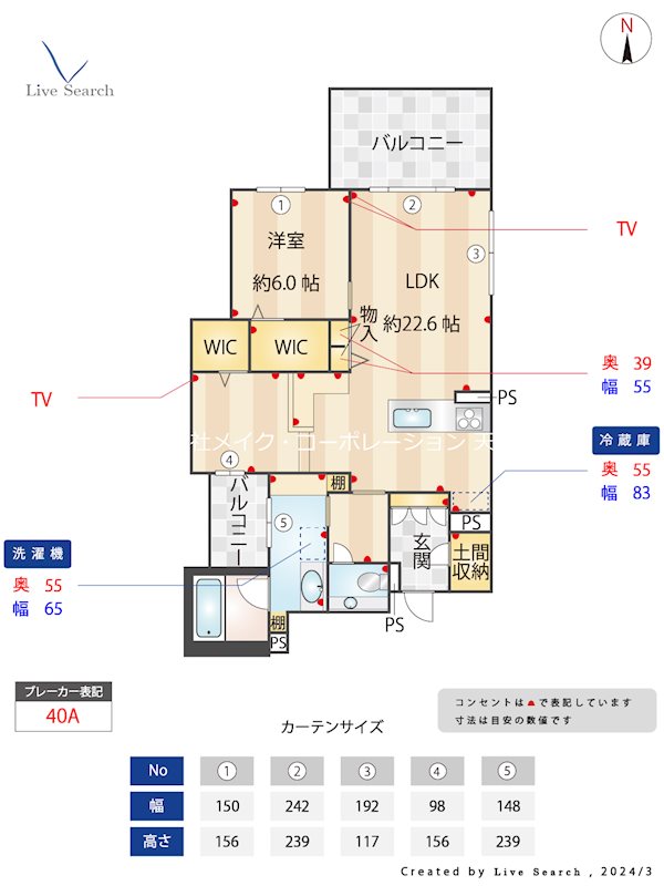 ShamaisonLuxuar平尾山荘通 間取り