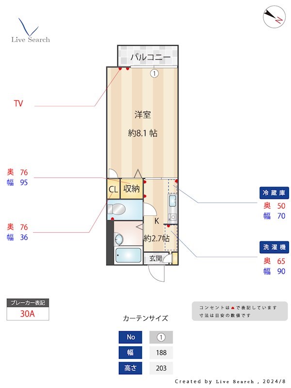 サンハイム26A棟 207号室 間取り