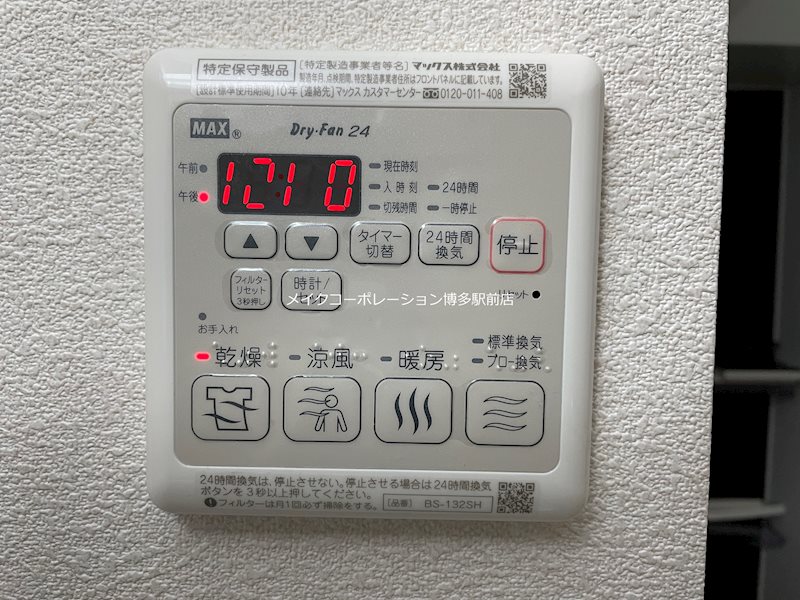 他設備 ルノアス博多 その他11