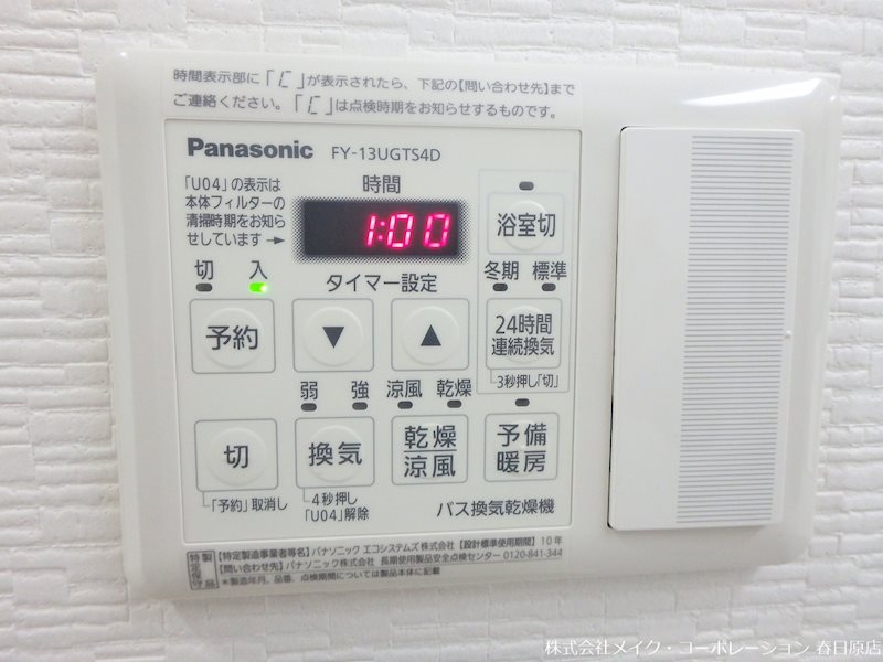 写真は同型タイプ メゾンドソレイユ その他6
