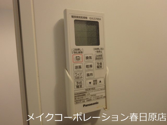 L・コスモ井尻 その他6