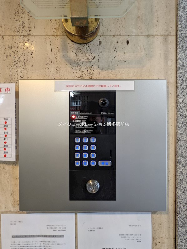 エントランス ノアーズアーク博多北 その他3