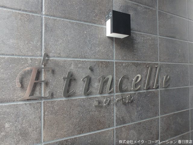 Etincell その他外観2