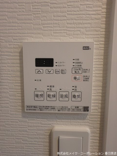 写真は同型タイプ ソレイユ曙 その他6