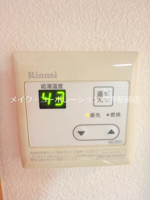 他設備 サンネストピア箱崎駅前 その他6