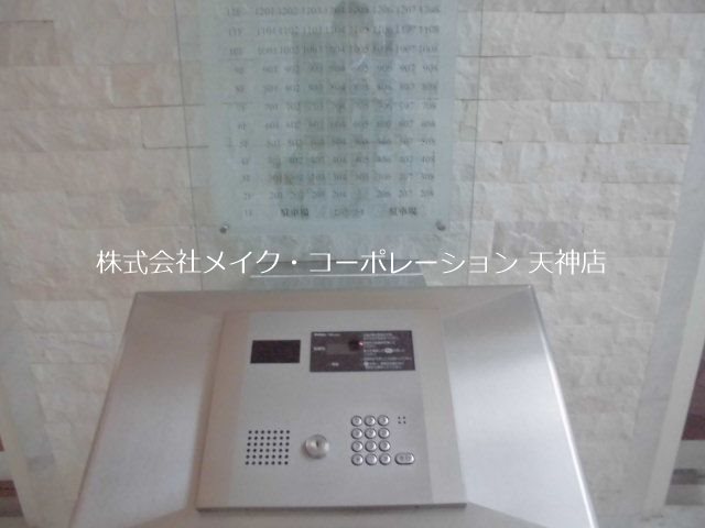 その他 サーパス薬院 その他19