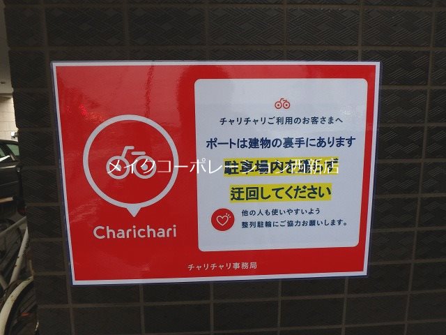 他共有部分 エンクレスト姪浜 その他外観5