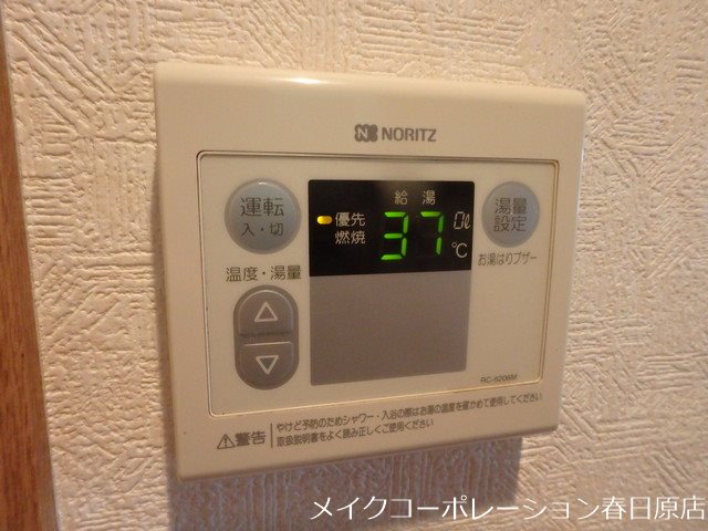 リーセント春町 その他8