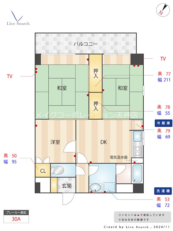 ディーフラット大濠2 間取り