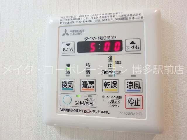 他設備 エトゥール博多駅北 その他5
