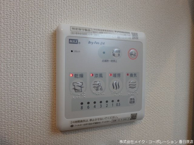 グランレーヴ弥生 その他6
