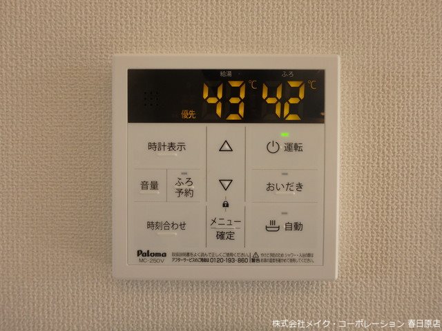 グランレーヴ弥生 その他15