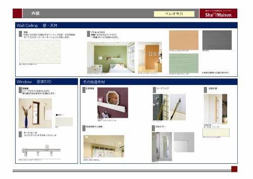 他設備 ベレオ今川 その他3