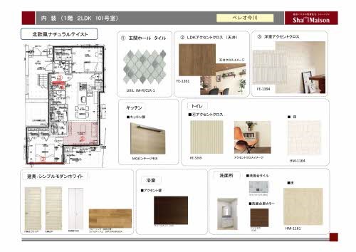 リビング ベレオ今川 リビング