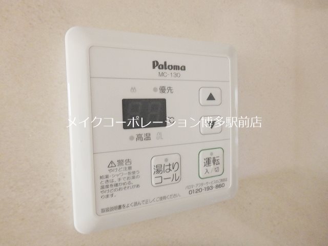 マジェスティ平尾   その他5