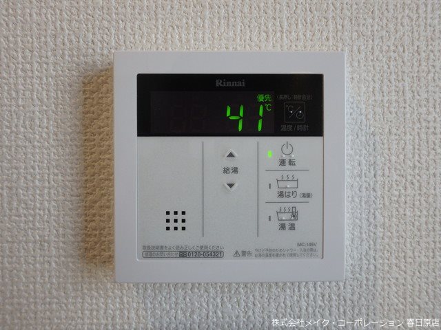 ブライトン麦野B棟 その他11