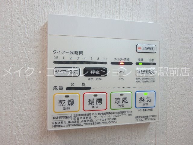 他設備 レフィナード博多 その他12