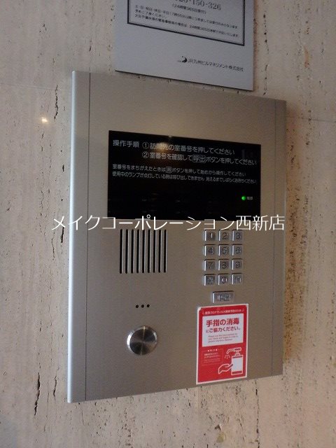 セキュリティ ダイアパレス大濠公園 その他6