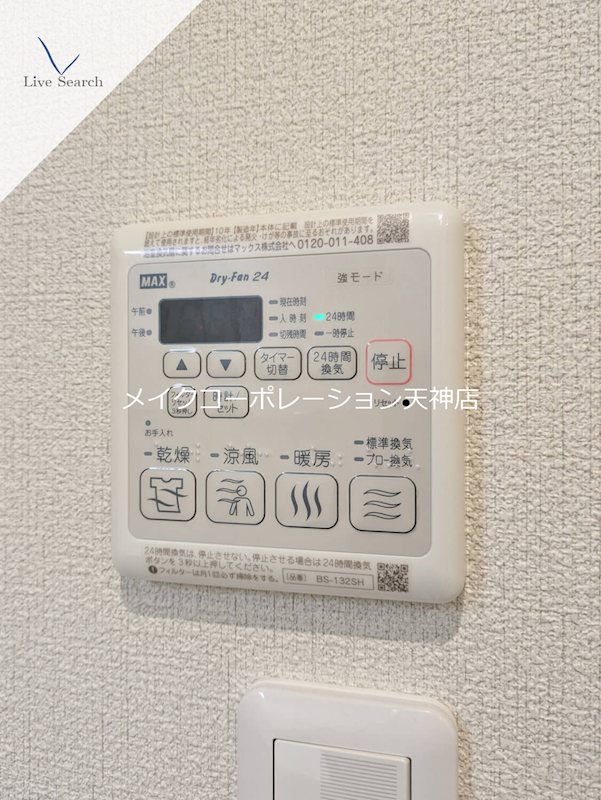 シャーメゾン桜 その他5
