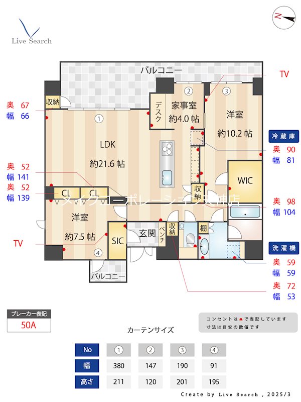 シャーメゾンステージBEFU 間取り