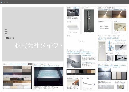 シャーメゾンステージBEFU 風呂画像