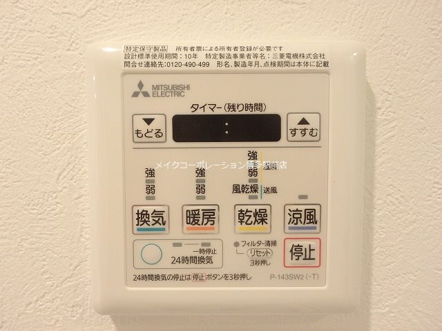 ※写真は棟内別部屋 Sophia Garden博多 その他10