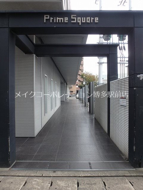 プライムスクエア 外観