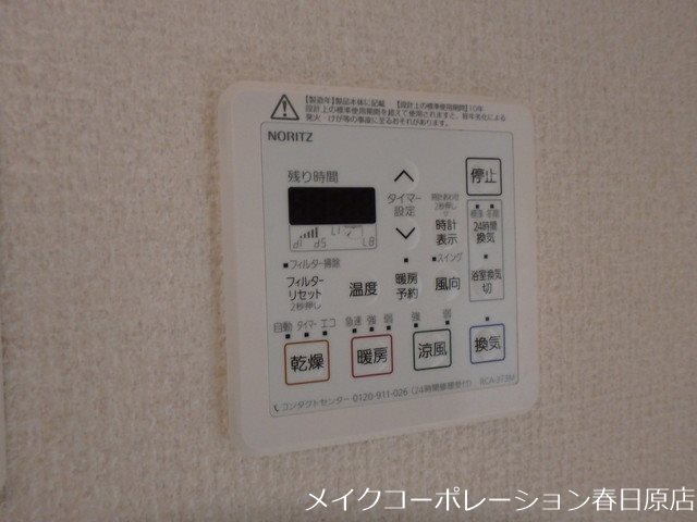 写真は同型タイプ セトルジョイ その他6