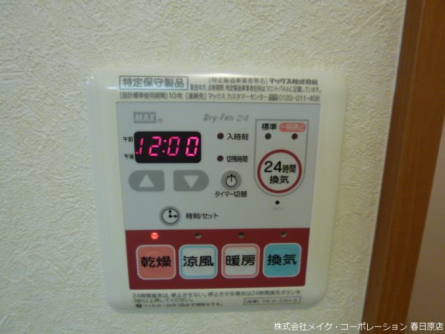 Sakura その他6