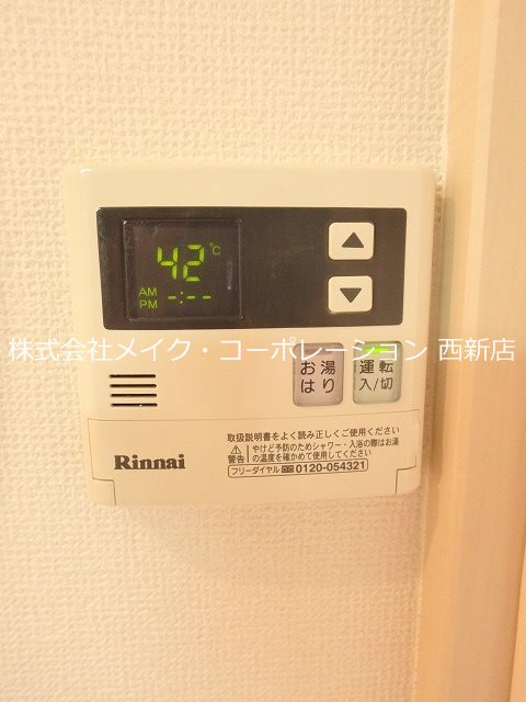 他設備 ローズモント・フレア別府駅前 その他4