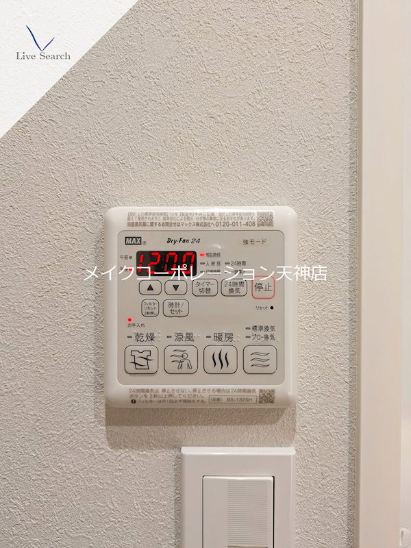 メゾンゴールド高取 その他5