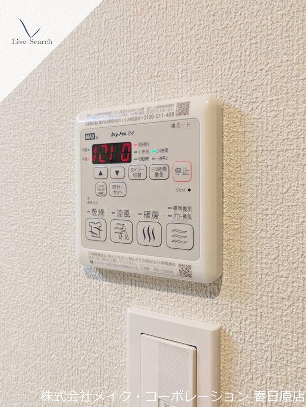 イルマーレ大野城 その他6