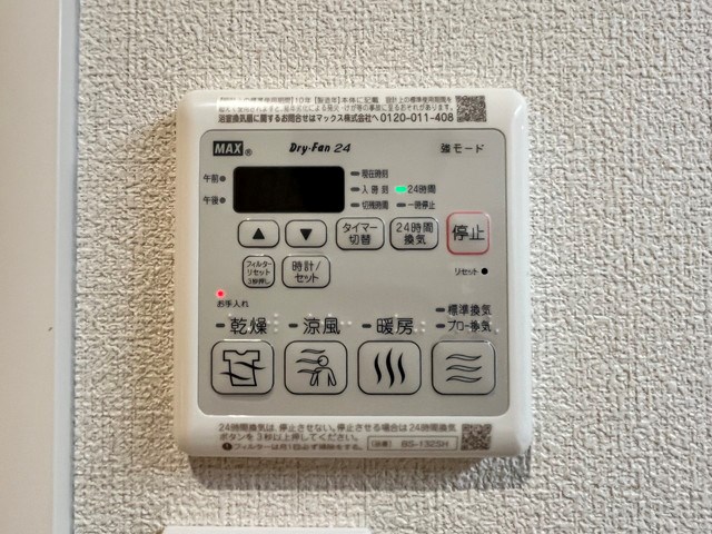 他設備 スパシオコモド春日原 その他11