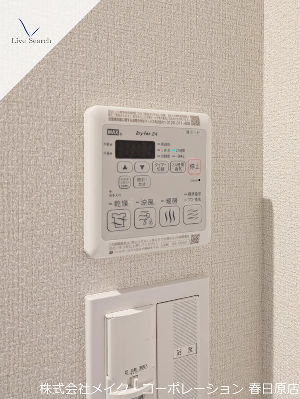 イルマーレ大野城 その他6