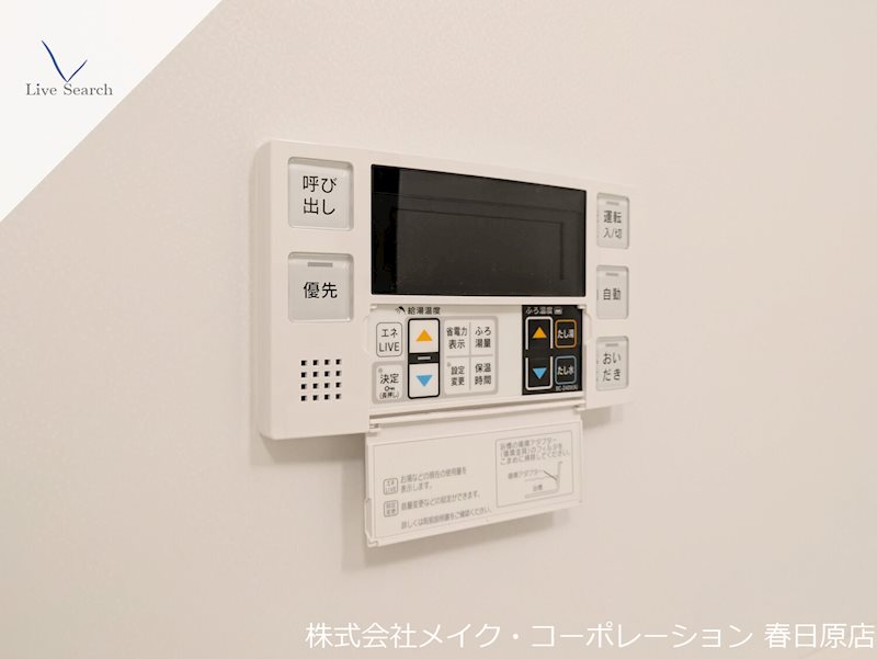 イルマーレ大野城 その他29