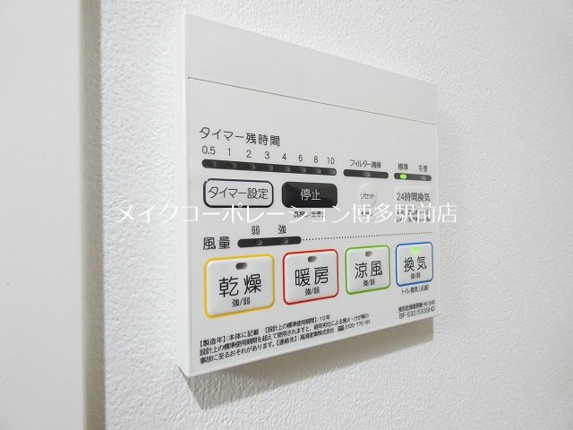 LIBTH竹下 その他設備