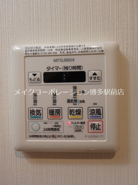 他設備 ラファセベルシード博多 その他9