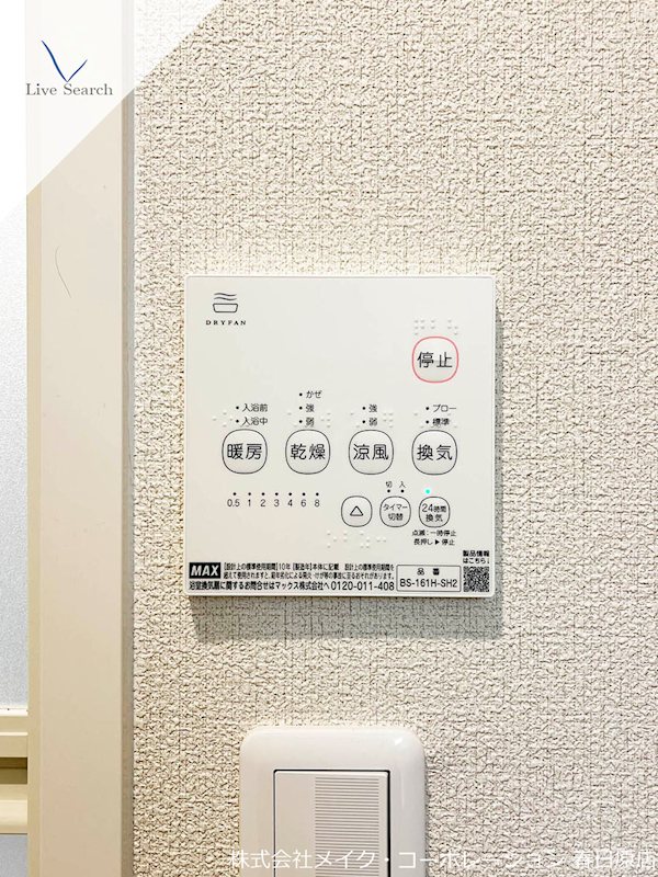 プリモキミB棟Re その他11