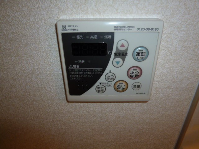 レジデンス御笠川 その他6