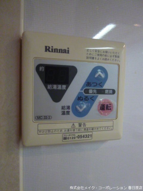 ベルパークⅡ その他8