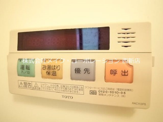 フィオーレ油山 その他5