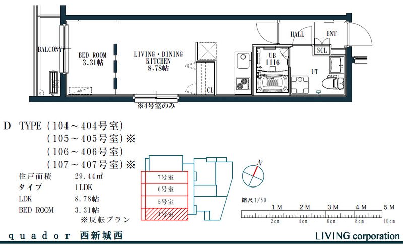 quador西新城西 間取り