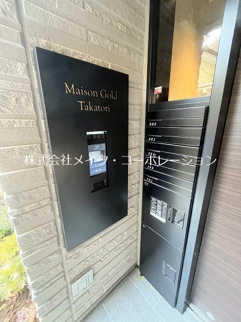 メゾンゴールド高取 その他外観3