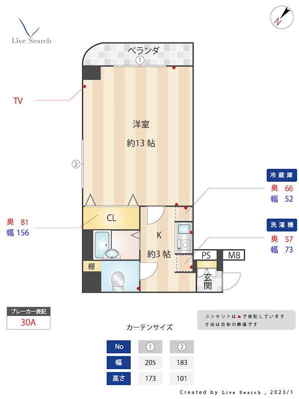 いわき6番館 204号室 間取り