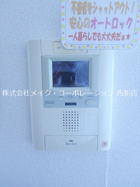 セキュリティ シャローム室見 その他11