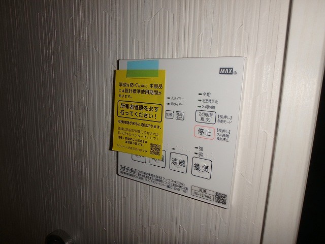 LIFEFIELD二日市駅前 その他6