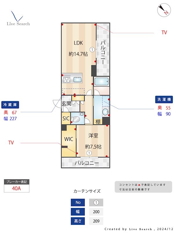 シャーメゾン西高宮 203号室 間取り