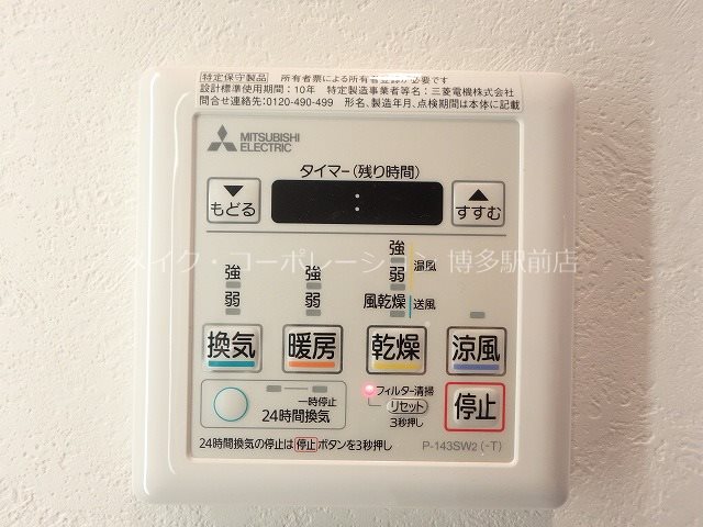 エンクレスト博多EAST PARK その他5