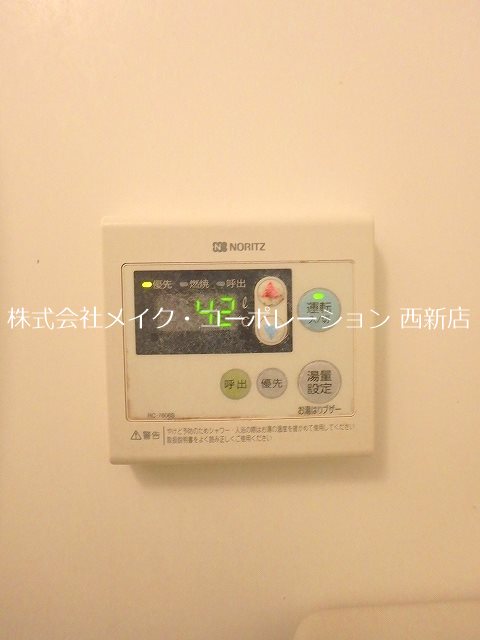 アヴァンセーヌ西新 その他18