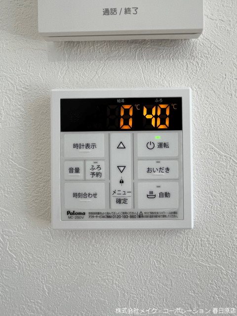 ハイムA その他11